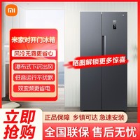 百亿补贴：Xiaomi 小米 MI 小米 450L加大双开对开门超薄风冷无霜静音米家家用冰箱