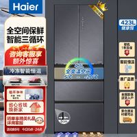 百亿补贴：Haier 海尔 423升全空间保鲜法式多门零嵌三循环冰箱 BCD-423WLHMD14SAU1