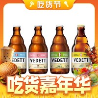 VEDETT 白熊 精酿啤酒混合组合装 330mL 24瓶