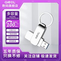 百亿补贴：GeIL 金邦 GH310 usb3.0金属U盘车载电脑两用64G优盘商务办公闪存盘