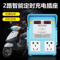 一拓(TO YITUO)新能源电动车充电桩双路扫码刷卡插座可商用收费自用免费 2路按键免费