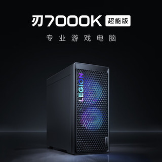 LEGION 联想拯救者 刃7000K 2024 超能版 十四代酷睿版 游戏台式机 黑色（酷睿i7-14650HX、RTX 4060Ti 8G、32GB、1TB SSD）