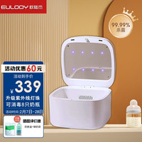 EULOOY 欧陆杰 婴儿奶瓶杀菌带烘干一体便携紫外线多功能家用消毒碗筷消毒器 消毒器