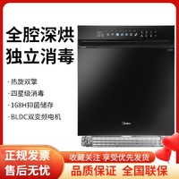 Midea 美的 S66洗碗机晶焰系列家用全自动15套变频1级能效消毒热风嵌入式