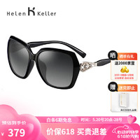Helen Keller 太阳镜女款偏光镜大框眼镜时尚墨镜防紫外线墨镜H8504 P01 雅致靓黑+黑灰镜片