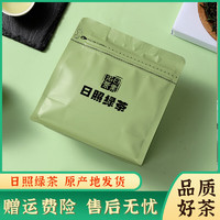 CFBAC日照绿茶散装袋装茶叶一级浓香型板栗香山东特产口粮茶 日照绿茶125g*1袋