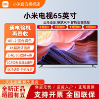 百亿补贴：Xiaomi 小米 电视65英寸平板电视金属全面屏4K高清智能远场语音声控电视