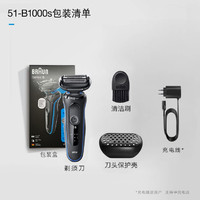 BRAUN 博朗 5系列 51-B1000S 电动剃须刀 新升级款智能感应