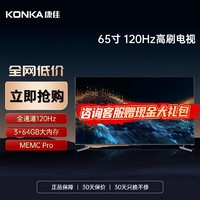 百亿补贴：KONKA 康佳 D3系列 液晶电视