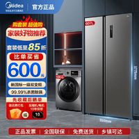 百亿补贴：Midea 美的 冰洗套装607升双开门冰箱爆款606L升级款10KG滚筒洗衣机一级