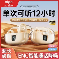 百亿补贴：aigo 爱国者 骨传导蓝牙耳机新款无线开放式运动降噪超长续航久戴不痛