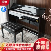 探律（TANLV）钢琴电钢琴88键重锤专业数码钢琴  T01入门级-力度键-木纹黑-多功能APP-双人凳