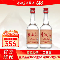 LIDU 李渡 珍藏壹号高粱酒 52度浓特兼香型白酒 粮食酒 江西白酒特产 52度 500mL 2瓶 （双支装）