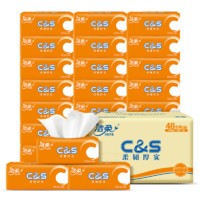 C&S 潔柔 抽紙 陽光橙3層100抽*48包  量販裝面巾紙 整箱