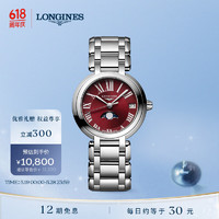 LONGINES 浪琴 优雅心月系列 30.5毫米石英腕表 L8.115.4.92.6