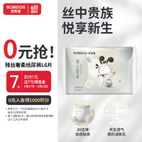 BoBDoG 巴布豆 臻丝奢柔拉拉裤奢护透气试用装XL6片(12-17KG)