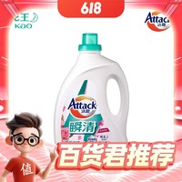 88VIP：Attack 洁霸 花王洁霸酵素洗衣液 3kg