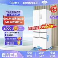 Midea 美的 424法式多门五门对开冰箱节能家用一级变频