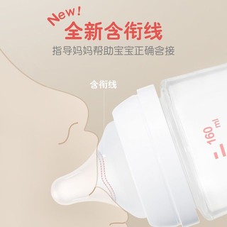 3代宽口径玻璃双奶瓶仿母乳奶嘴礼盒新生儿佳选