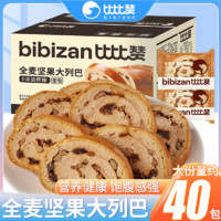 bi bi zan 比比赞 全麦坚果大列巴300g面包切片营养早餐代餐坚果糕点零食整箱