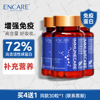 Encare 安康尔 口服耳牛免疫球蛋白胶囊  球蛋白30粒*3盒