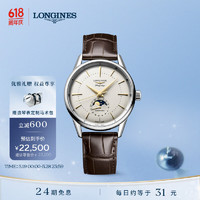 LONGINES 浪琴 瑞士手表 经典复刻系列 机械皮带男表 L48154782