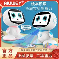 百亿补贴：AIUWEY 儿童智能早教学习机器人触屏wifi视频机点读机