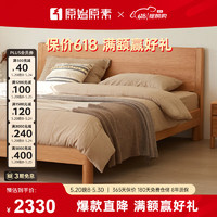 原始原素 实木床北欧橡木床现代简约1.8米卧室双人床低体加厚铺板JD1265