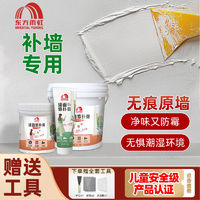 百亿补贴：ORIENTAL YUHONG 东方雨虹 雨虹补墙膏250g白色墙面修补膏