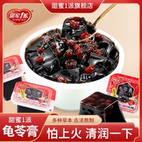 甜蜜1派正宗龟苓膏果冻散装多口味零食休闲小吃果冻红豆味原味