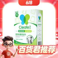 Cleafe 净安 洗衣机清洗剂100g*3包滚筒波轮洗衣机清洁除菌除垢去异味