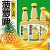 Comefun 刻凡 菠萝啤528ml*4瓶一整箱批发12瓶特价夏季果啤酒0酒精汽水饮料