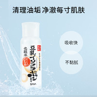 SANA 莎娜 日本豆乳美肤乳液保湿补水清爽修护不油腻150ml