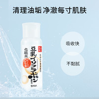 88VIP：SANA 莎娜 日本豆乳美肤乳液保湿补水清爽修护不油腻150ml