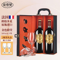 帝尊堡 法国原瓶进口红酒金色殿堂朗格多克干红葡萄酒14度2瓶装礼盒