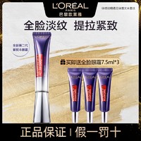 L'OREAL PARIS 欧莱雅紫熨斗玻尿酸全脸淡纹眼霜玻色因脸部按摩头