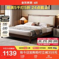 QuanU 全友 家居 新中式软包床主卧室1.5米x2米排骨架床实木脚皮艺床129711