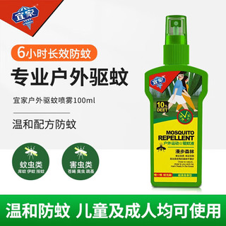 驱蚊喷雾驱蚊水家用户外驱蚊神器 10%避蚊胺*1瓶装（100ml）