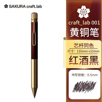 SAKURA 櫻花 簽字筆商務筆寶珠筆禮盒 日本大賞黃銅筆craft_lab簽字筆禮盒高端筆男女 ００１酒紅黑