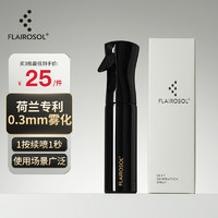 FLAIROSOL 喷雾瓶0.3MM专利雾化随身便携化妆补水消毒喷壶 黑瓶金字300ml