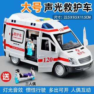 卡威玩具车大号儿童120救护车玩具男孩3岁4岁仿真救援车模型 救护车人偶套装