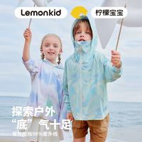 百亿补贴：柠檬宝宝 儿童防晒衣夏季男童女孩防紫外线透气外套轻薄户外防晒服