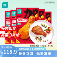 ishape 优形 鸡腿即食鸡肉零食代餐加个大鸡腿卤味熟食 麻辣小龙虾12袋 1.56kg