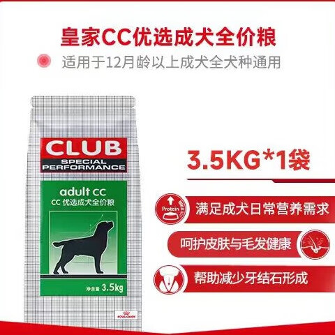 CC优选成犬全价粮 3.5kg【临期清仓】