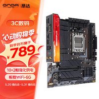 ONDA 昂达 魔固B650PLUS-WiFi 6G-B支持CPU7800X3D/7500F 游戏娱乐主板