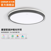 12点开始：OSRAM 欧司朗 OSCLS5015 米家智能控制吸顶灯 48W