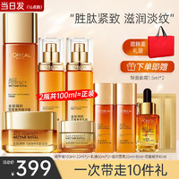 L'OREAL PARIS 欧莱雅（L'OREAL） 女士护肤套装金致臻颜花蜜抗皱保湿补水化妆品套装 水+乳液+面霜+精华