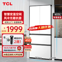 移动端、京东百亿补贴：TCL 403L冰箱法式四开门多门 风冷无霜 智慧分区保鲜 深冷速冻 AAT负氧离子养鲜家用电冰箱