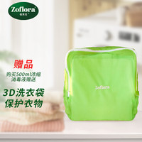 Zoflora 祖芙拉 香氛消毒液3D洗衣袋
