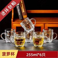 柏蝶莱 玻璃啤酒杯6个装